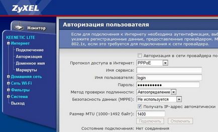 Настройване на рутер ZyXEL keenetic доставчик Rostelecom