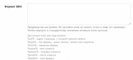 Конфигуриране на уведомления за приложения, LP знания база платформа (приложения) Конфигуриране на уведомления за приложения, LP платформа от знания