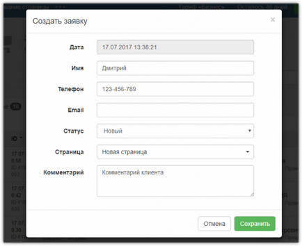 Конфигуриране на уведомления за приложения, LP база платформа знание (пример започне 342210) Конфигуриране на уведомления за приложения, LP платформа от знания