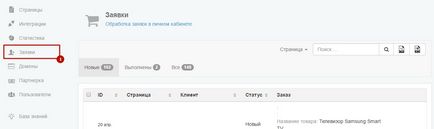 Конфигуриране на уведомления за приложения, LP база платформа знание (пример започне 342210) Конфигуриране на уведомления за приложения, LP платформа от знания