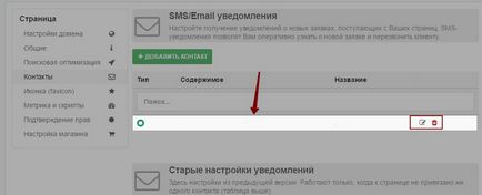 Конфигуриране на уведомления за приложения, LP знания база платформа (приложения) Конфигуриране на уведомления за приложения, LP платформа от знания
