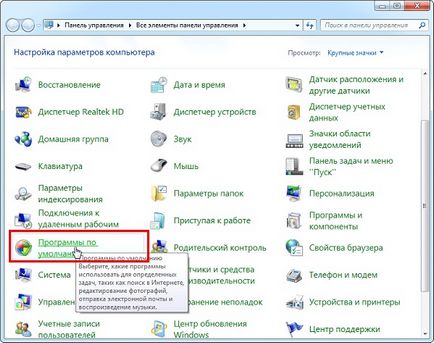 Не отваряйте снимката на Windows 7 компютър разтвор