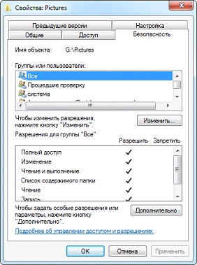 Не отваряйте снимката на Windows 7 компютър разтвор