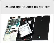 Тя не работи на едно докосване на екрана на Sony Xperia Е, о, Тексас, J, Миро, Tipo, SL, йон, ф, Sola, S, отидете, р,