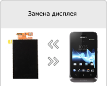 Тя не работи на едно докосване на екрана на Sony Xperia Е, о, Тексас, J, Миро, Tipo, SL, йон, ф, Sola, S, отидете, р,