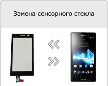 Тя не работи на едно докосване на екрана на Sony Xperia Е, о, Тексас, J, Миро, Tipo, SL, йон, ф, Sola, S, отидете, р,