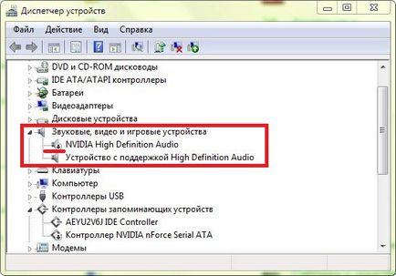 Високоговорители не работи на компютъра си - какво да правя