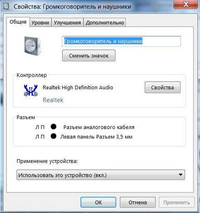 Няма звук на компютъра Windows 7, 8, 10 Какво инструкция