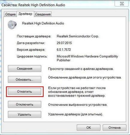Няма звук на компютъра Windows 7, 8, 10 Какво инструкция
