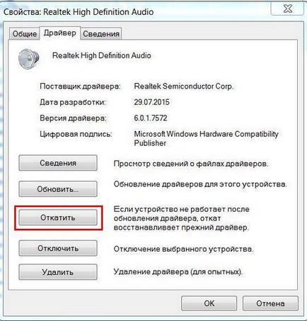Няма звук на компютъра Windows 7, 8, 10 Какво инструкция (звук) Няма звук на компютъра Windows 7, 8, 10 Какво инструкция