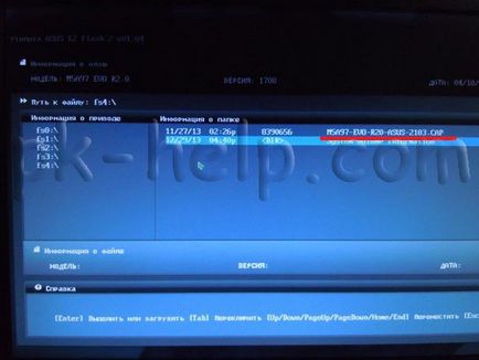 Обновяването на операционната система BIOS ASUS дънна платка (дънна платка) Firmware Update BIOS ASUS дънни платки