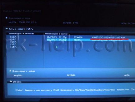 Firmware Update BIOS ASUS дънни платки