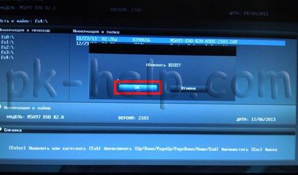 Firmware Update BIOS ASUS дънни платки