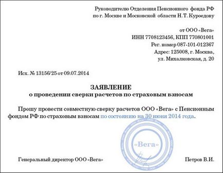 Примерен акт на помирение с ЗФР - да поиска, молба декларация, декларации, баланс, резолюция 2017 (заявка) Примерен акт на помирение с ЗФР - да поиска, молба декларация, декларации, баланс, резолюция 2017