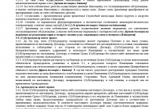 Тежести на земя през 2017 г. - какво е това, отстраняване, заробване, провери как