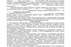 Тежести на земя през 2017 г. - какво е това, отстраняване, заробване, провери как