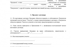 Тежести на земя през 2017 г. - какво е това, отстраняване, заробване, провери как