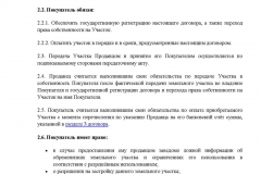 Тежести на земя през 2017 г. - какво е това, отстраняване, заробване, провери как