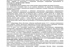 Тежести на земя през 2017 г. - какво е това, отстраняване, заробване, провери как