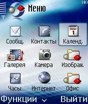 Операционна система Symbian
