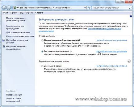 Деактивирането на хибернация в Windows 7