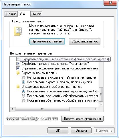 Деактивирането на хибернация в Windows 7