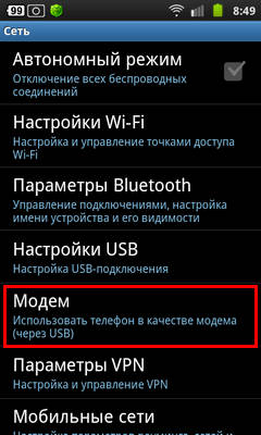 Таблет или смартфон като безжичен рутер за вашата процедура за настройка на мрежата у дома - стара приказка