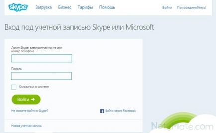 Защо не мога да инсталирам Skype