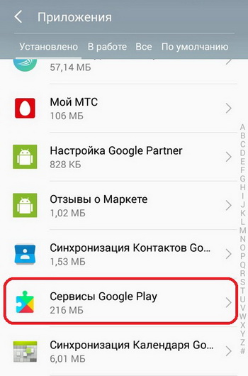 Защо не се показва на приложението Google Play Магазин за Android и казва, че няма връзка
