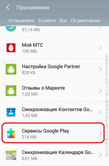 Защо не се показва на приложението Google Play Магазин за Android и казва, че няма връзка (работи) Защо не се показва на приложението Google Play Магазин за Android и казва, че няма връзка