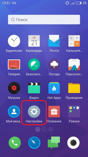 Защо не се показва на приложението Google Play Магазин за Android и казва, че няма връзка