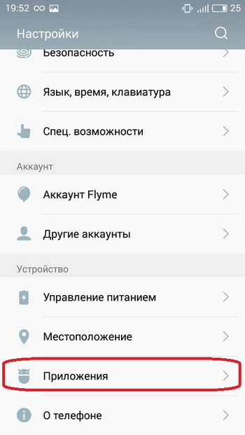 Защо не се показва на приложението Google Play Магазин за Android и казва, че няма връзка