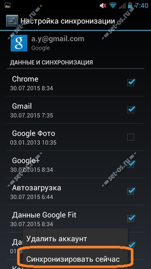 Защо не играе в Android Market (Google Play Магазин), как да се създаде