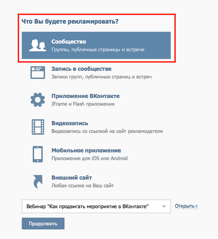 Промоция дейности в VKontakte