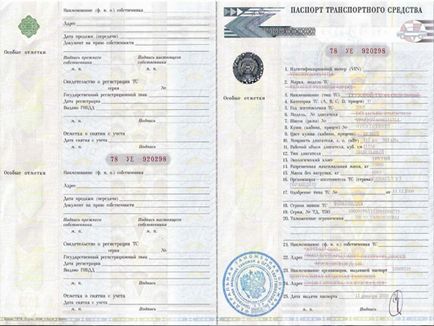 Коли Заглавие оригинален, дублирате, специални бележки (рециклиране) Коли Заглавие оригинал, дубликат, специални бележки
