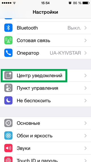 Push-уведомления за iphone и IPAD (IOS 7) Лицеви известия на iphone и IPAD