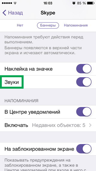 Лицеви известия на iphone и IPAD (лицеви уведомление) Лицеви известия на iphone и IPAD