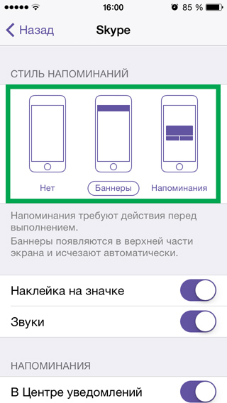Лицеви известия на iphone и IPAD (iphone) Лицеви известия на iphone и IPAD