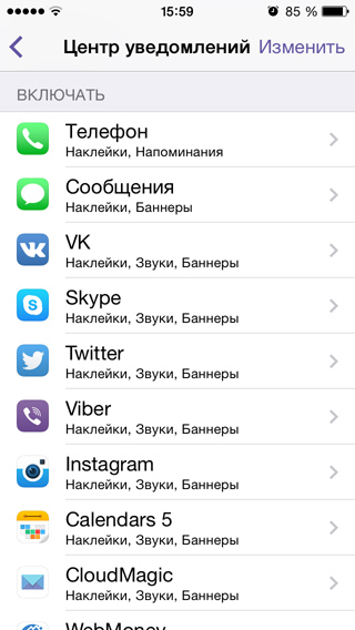 Лицеви известия на iphone и IPAD