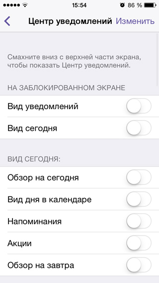 Лицеви известия на iphone и IPAD