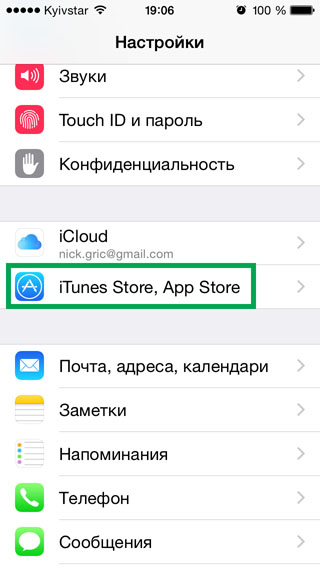 Лицеви известия на iphone и IPAD (уведомление) Лицеви известия на iphone и IPAD