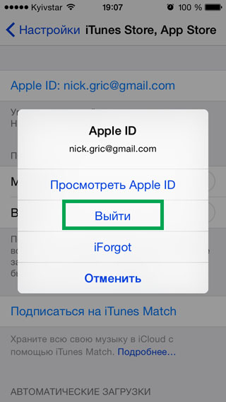 Push-уведомления за iphone и IPAD ( «Настройки» Пропусни раздел) Лицеви известия на iphone и IPAD