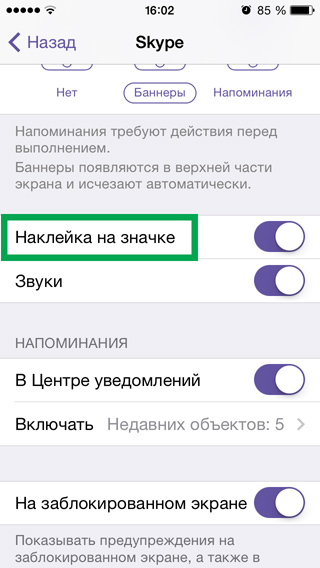 Лицеви известия на iphone и IPAD (Notification Center) Лицеви известия на iphone и IPAD
