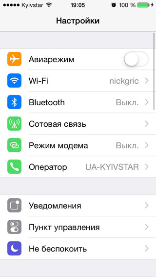 Лицеви известия на iphone и IPAD (Notification Center) Лицеви известия на iphone и IPAD