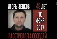 Нека да се каже, освобождаване от kratovsky стрели, нека говорят с Andreem Malahovym