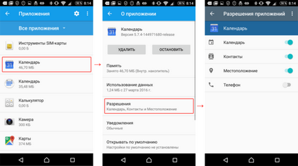 Разрешение за приложения в Android 6 и по-