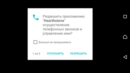 Разрешение за приложения в Android 6 и по-