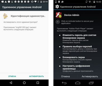 Разрешение за приложения в Android 6 и по-