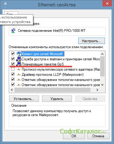 Това реши как да се увеличи скоростта на интернет на Windows 7 (левия бутон на мишката) Решено бе да се увеличи, тъй като скоростта на интернет върху прозорците 7