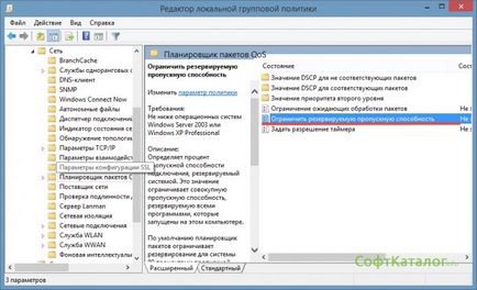 Решено бе да се увеличи, тъй като скоростта на интернет върху прозорците 7